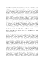 AJ파크 IT개발(Software Engineer-프론트엔드) 자기소개서 (2)-3