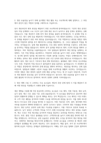 앰코테크놀로지코리아 생산기획(Industrial Engineering) 자기소개서-2