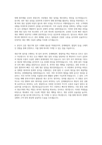 앰코테크놀로지코리아 생산기획(Industrial Engineering) 자기소개서-3