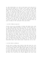 가족생활 교육의 중요성과 조손가족의 필요성 및 해결 방안에 대한 심층적 고찰-2