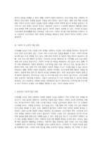 가족생활 교육의 중요성과 조손가족의 필요성 및 해결 방안에 대한 심층적 고찰-3