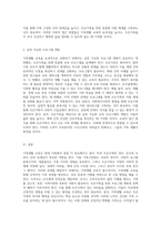 가족생활 교육의 중요성과 조손가족의 필요성 및 해결 방안에 대한 심층적 고찰-4