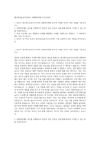 앰코테크놀로지코리아 선행장비개발 자기소개서-1