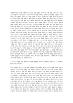 앰코테크놀로지코리아 선행장비개발 자기소개서-2