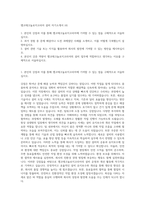 앰코테크놀로지코리아 설비 자기소개서 (4)-1