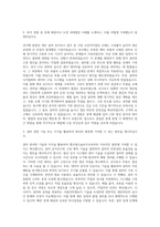 앰코테크놀로지코리아 설비 자기소개서 (4)-2