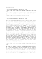 AJ파크 R&D 자기소개서-1