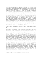 AJ파크 R&D 자기소개서-2