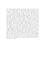 AJ파크 R&D 자기소개서-3