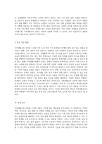 가족생활교육 강의 수강 이후의 비판적 성찰 경험과 개선 방안에 대한 심층 분석-3