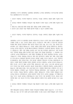 경희대학교 사무직  경희대학교 일반행정  경희대학교 교직원  경희대학교 사무직교직원  경희대학교 일반행정사무직 자기소개서-1
