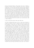 경희대학교 사무직  경희대학교 일반행정  경희대학교 교직원  경희대학교 사무직교직원  경희대학교 일반행정사무직 자기소개서-2