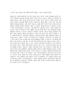 경희대학교 사무직  경희대학교 일반행정  경희대학교 교직원  경희대학교 사무직교직원  경희대학교 일반행정사무직 자기소개서-3