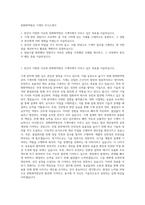 한화화약방산 기계직 자기소개서-1