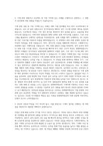 한화화약방산 기계직 자기소개서-2