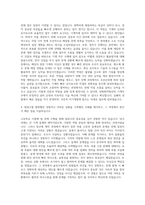 한화화약방산 기계직 자기소개서-3