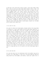 가족생활교육 강의 수강 후의 심층적 비평 교육과정, 방법, 그리고 환경의 분석-3