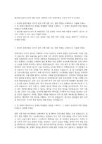 앰코테크놀로지코리아 앰코코리아 AMKOR ATK 경영지원군 사무직 PCS 자기소개서-1