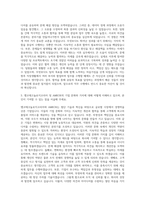 앰코테크놀로지코리아 앰코코리아 AMKOR ATK 경영지원군 사무직 PCS 자기소개서-2