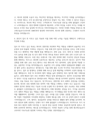 앰코테크놀로지코리아 앰코코리아 AMKOR ATK 경영지원군 사무직 PCS 자기소개서-3