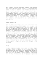 가족생활교육 강의 수강 후의 통찰과 비판적 고찰-3
