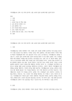 가족생활교육 강좌 수강 후의 분석적 고찰 교육의 질과 효과에 대한 심층적 평가-1
