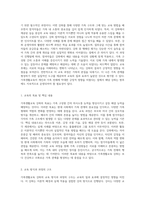 가족생활교육 강좌 수강 후의 분석적 고찰 교육의 질과 효과에 대한 심층적 평가-2
