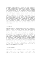 가족생활교육 강좌 수강 후의 분석적 고찰 교육의 질과 효과에 대한 심층적 평가-3