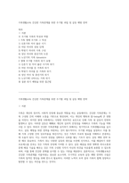 가족생활교육 건강한 가족관계를 위한 주기별 과업 및 갈등 예방 전략-1
