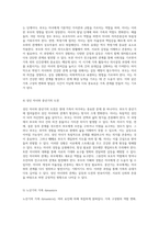가족생활교육 건강한 가족관계를 위한 주기별 과업 및 갈등 예방 전략-4