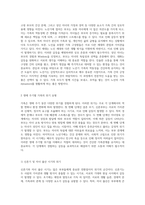 가족생활교육 건강한 가족관계를 위한 주기별 과업 및 갈등 예방 전략-5