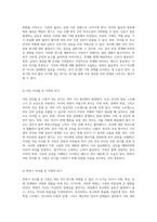 가족생활교육 건강한 가족관계를 위한 주기별 과업 및 갈등 예방 전략-6