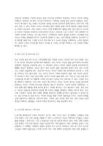 가족생활교육 건강한 가족관계를 위한 주기별 과업 및 갈등 예방 전략-7