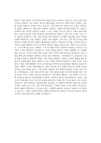 앰코테크놀로지코리아 엔지니어(Quality) 자기소개서-3