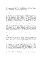 가족생활교육 영역에서 의사소통 프로그램의 중요성과 두 가지 대표 사례 분석-3