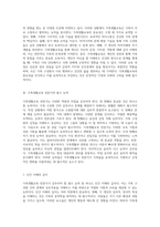 가족생활교육 전문가가 갖추어야 할 필수 능력과 자질에 대한 심층 분석-2