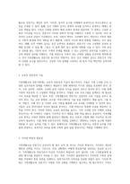 가족생활교육 전문가가 갖추어야 할 필수 능력과 자질에 대한 심층 분석-3