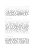가족생활교육 전문가가 갖추어야 할 필수 능력과 자질에 대한 심층 분석-4