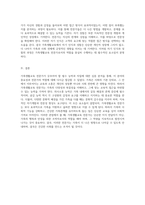 가족생활교육 전문가가 갖추어야 할 필수 능력과 자질에 대한 심층 분석-5