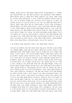 서울성모병원 간호사 자기소개서 (1)-2