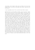 서울성모병원 간호사 자기소개서 (1)-3