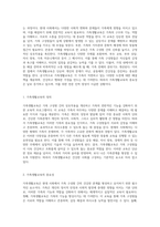 가족생활교육 전문가에게 필수적인 능력과 자질 효과적인 가족 지원을 위한 핵심 요소-2