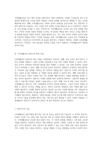 가족생활교육 전문가에게 필수적인 능력과 자질 효과적인 가족 지원을 위한 핵심 요소-3