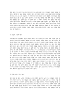 가족생활교육 전문가에게 필수적인 능력과 자질 효과적인 가족 지원을 위한 핵심 요소-4