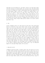 가족생활교육 전문가에게 필수적인 능력과 자질 효과적인 가족 지원을 위한 핵심 요소-5