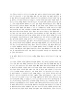 서울성모병원 간호사 자기소개서 (12)-2