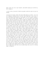 서울성모병원 간호사 자기소개서 (12)-3
