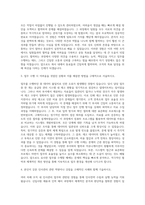 앰코테크놀로지코리아 인사관리 자기소개서-2
