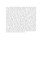앰코테크놀로지코리아 인사관리 자기소개서-3