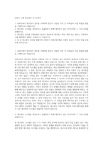 AJ파크 구매 재고관리 자기소개서-1